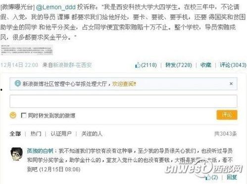 西安教育爆料微博最新消息,最新动态揭示校园热点事件