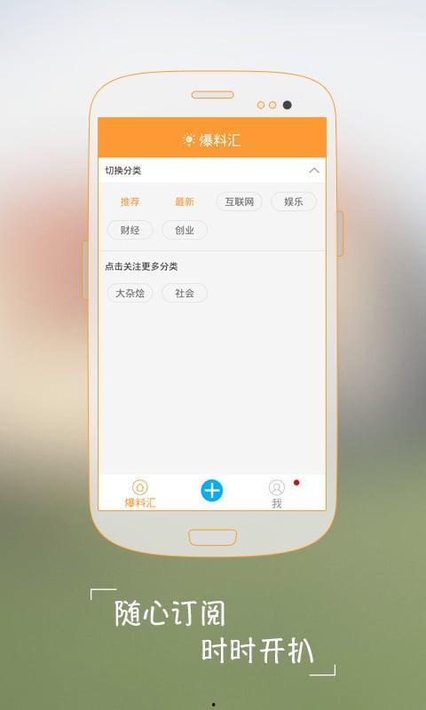 最新爆料汇小程序,热门资讯一网打尽，尽在掌握！  第2张