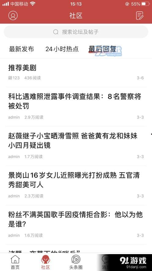 福建爆料头条最新消息,重大事件引发社会关注！  第1张