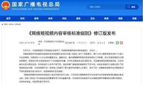 短视频爆料收费标准,揭秘行业潜规则 第1张 短视频爆料收费标准,揭秘行业潜规则 第1张